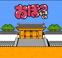 Title Screen